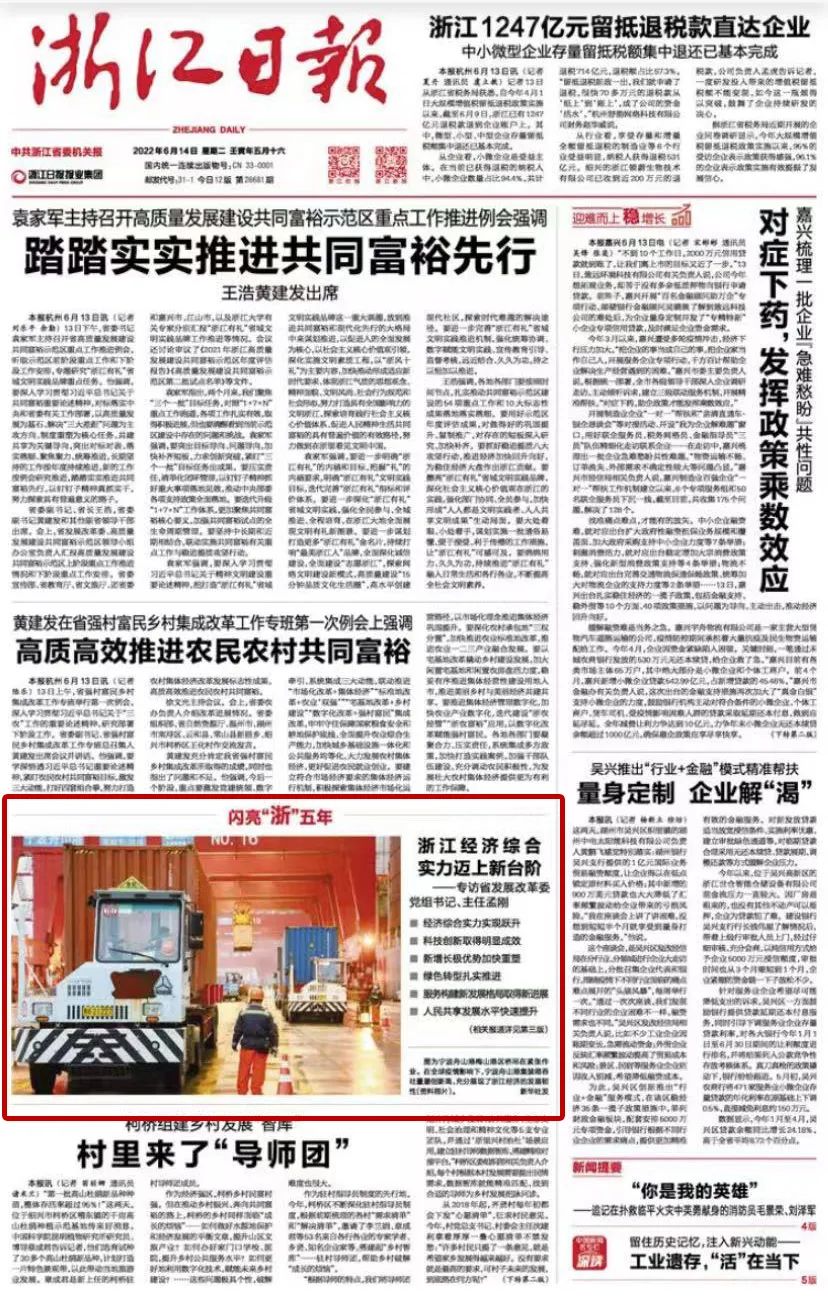 孟刚：浙江经济综合实力迈上新台阶